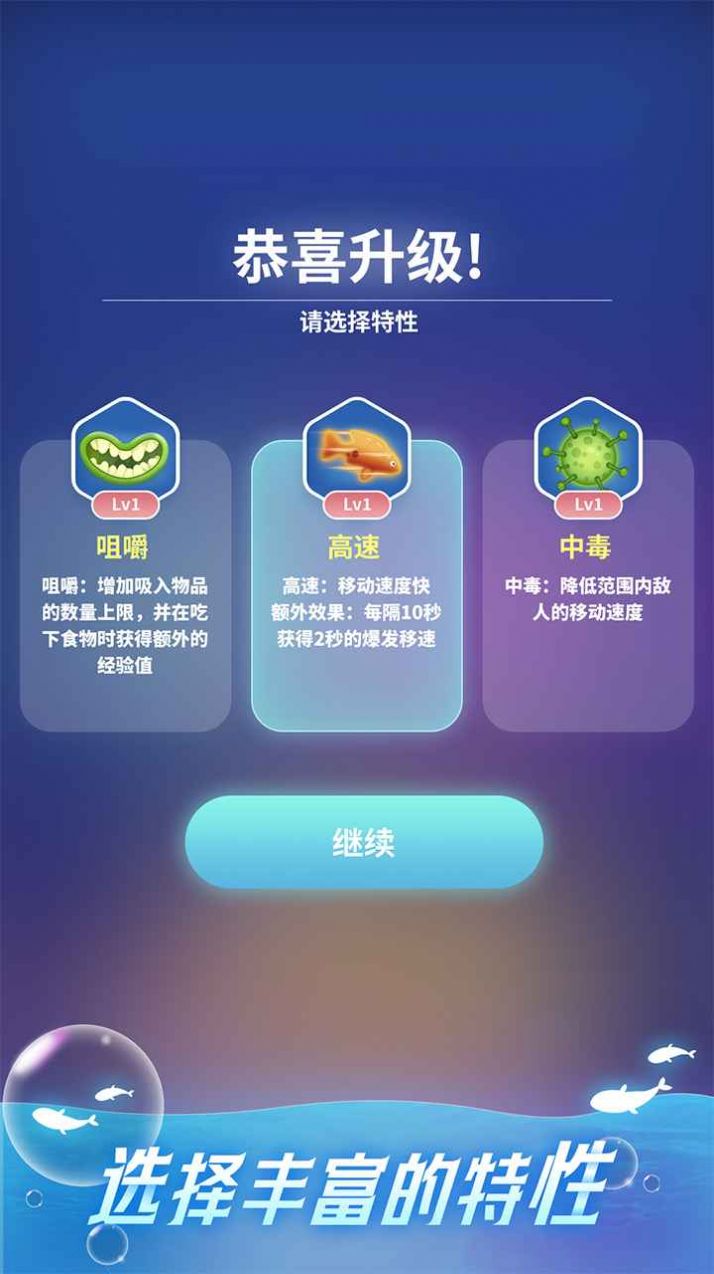 不可思议的进化游戏正式版图2