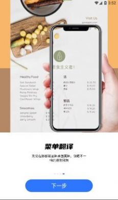 小熊翻译最新版app图片1