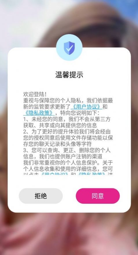 附近寻花交友app最新版图1