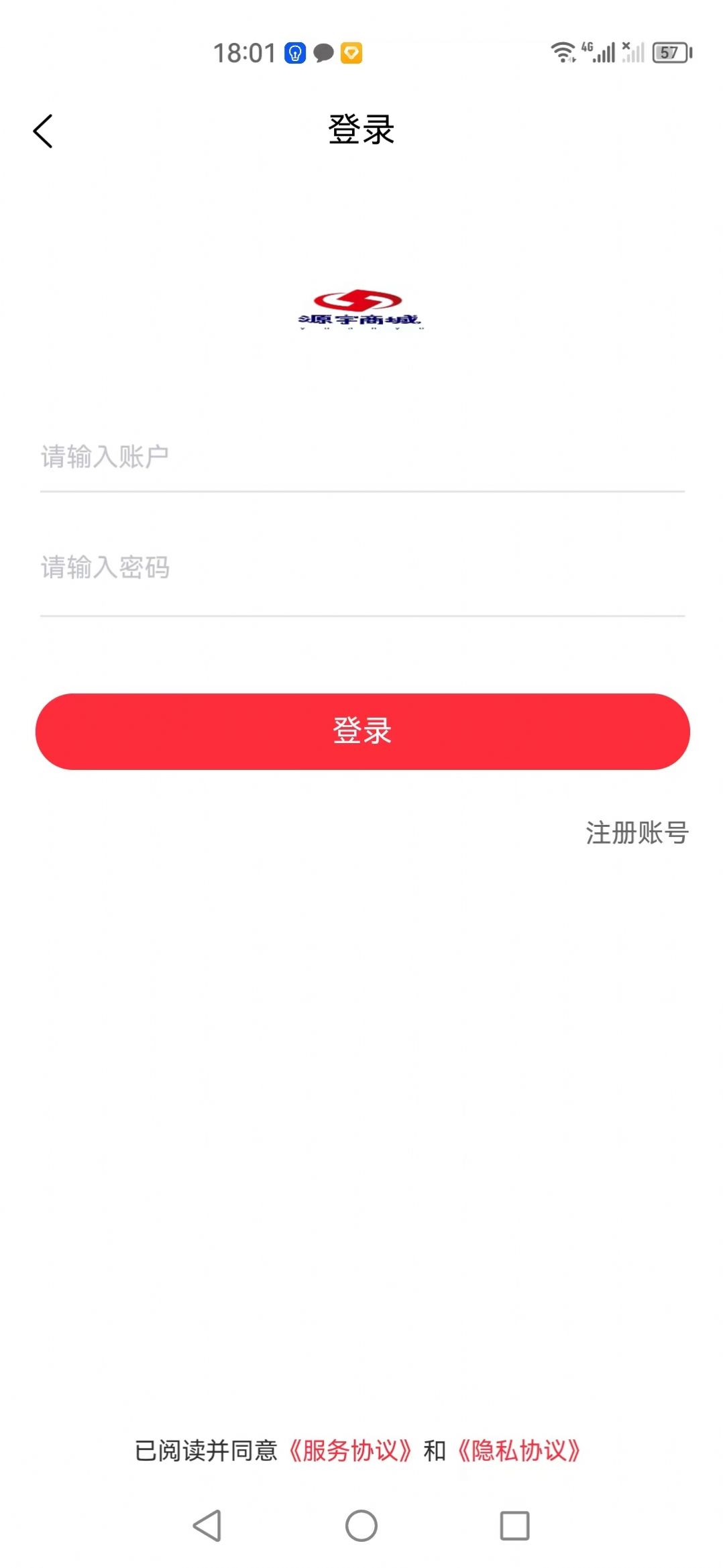 源宇商城最新版app图片1