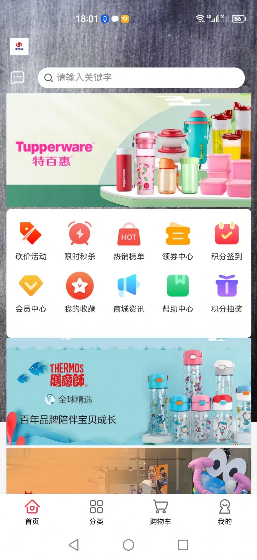 源宇商城app手机版下载图2