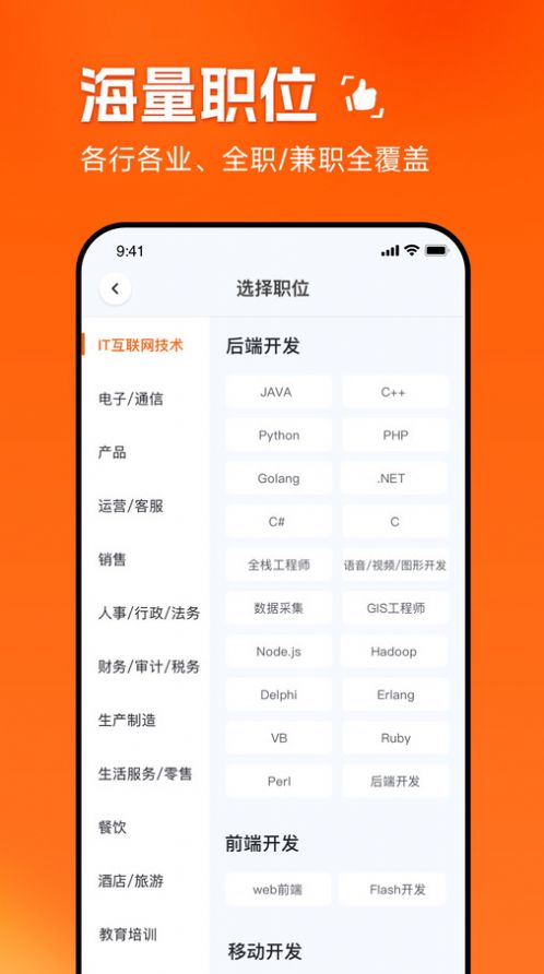 职得干智能招聘手机版app图3