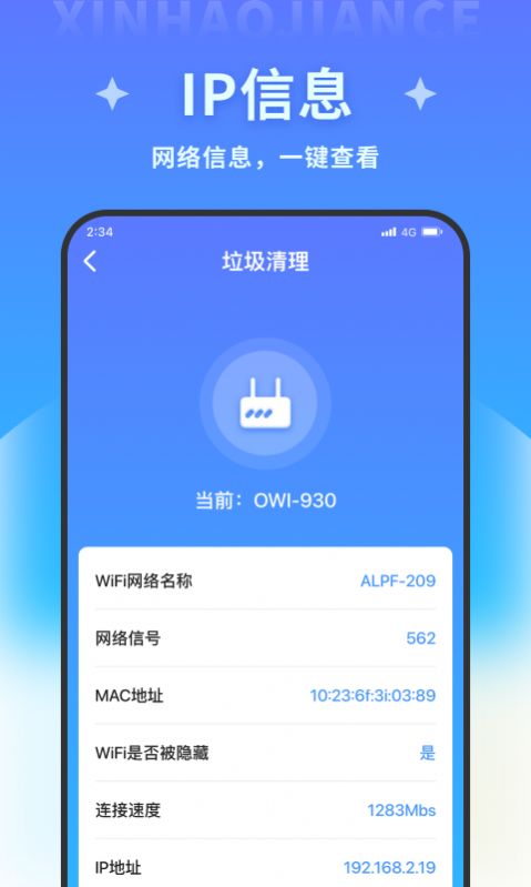 超风清理大师app图1