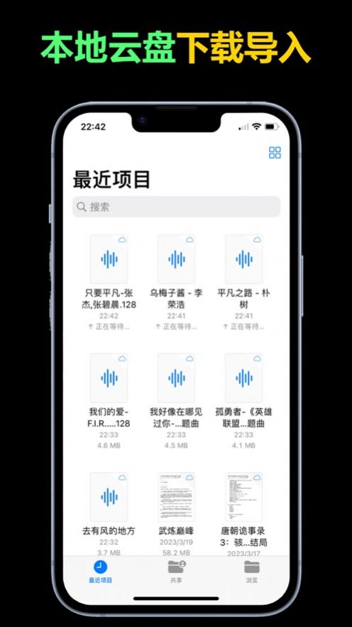 腕上音乐播放器app图1