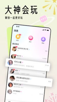 夜伴语音ap图1