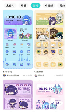 时光主题高级版app图2