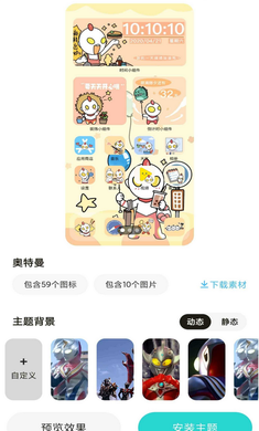 时光主题高级版app图3