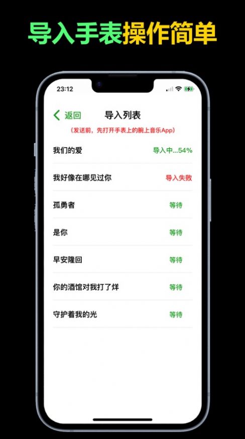 腕上音乐播放器app图片1