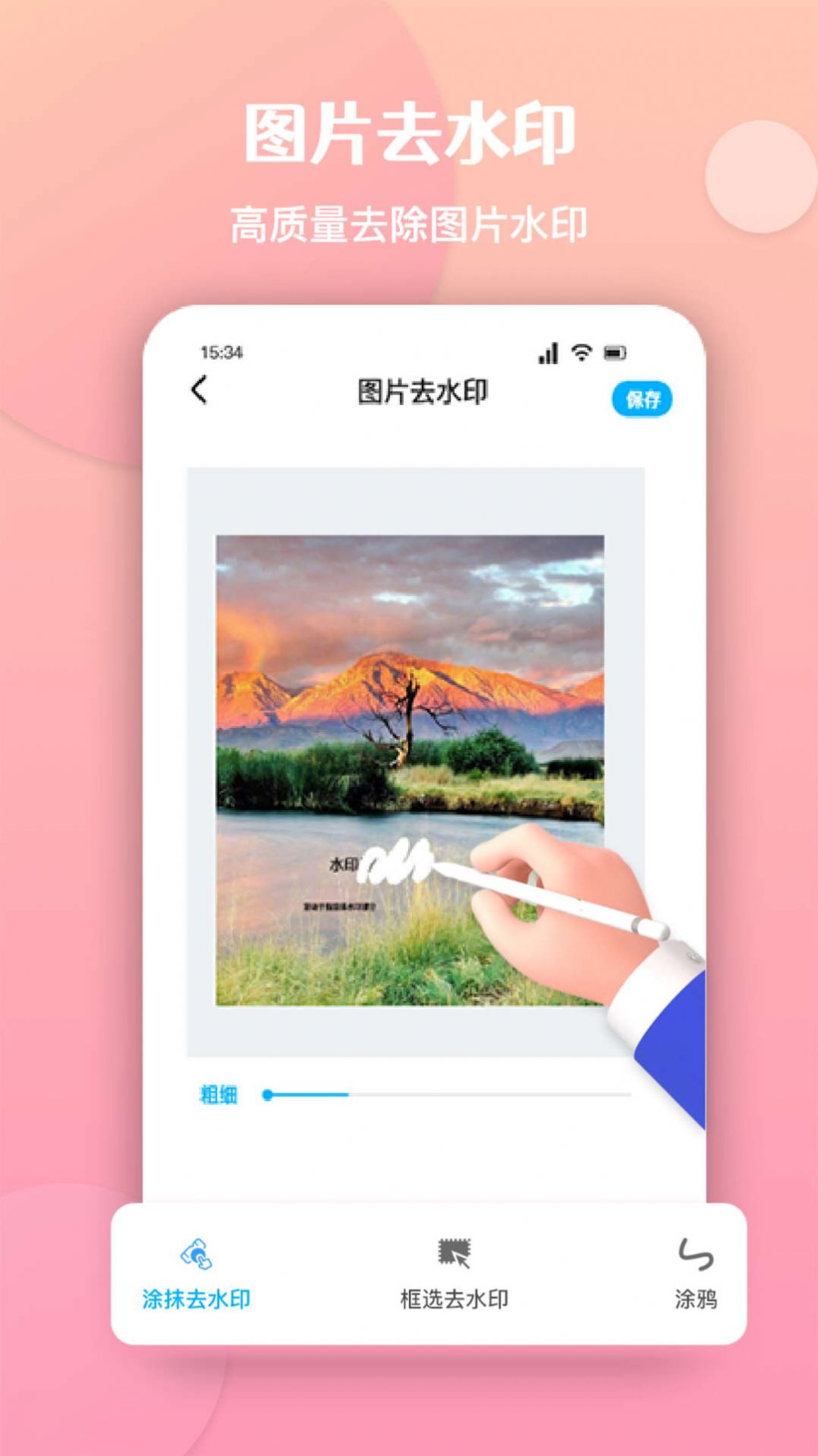 酷豆去水印app官方版图2