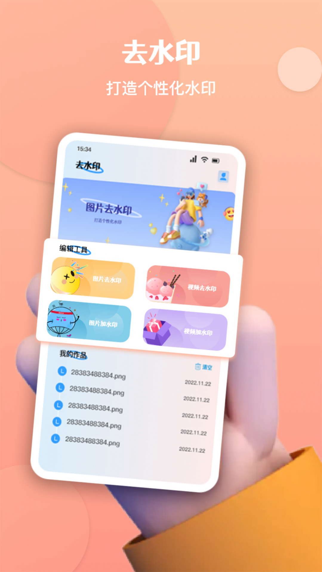 酷豆去水印app官方版图3