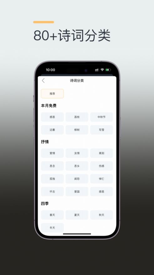 坚持阅读app图1