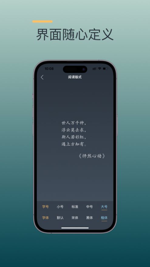 坚持阅读app图3