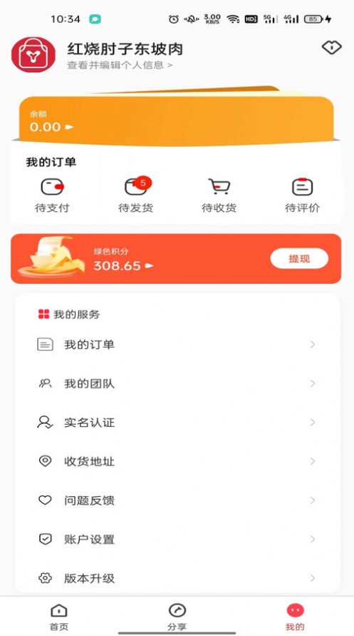 云汇盈商城app图1