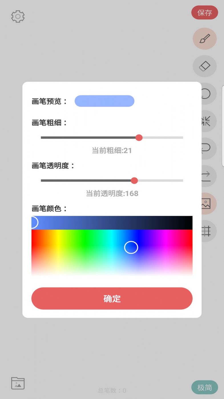 画画入门临摹素材app图2