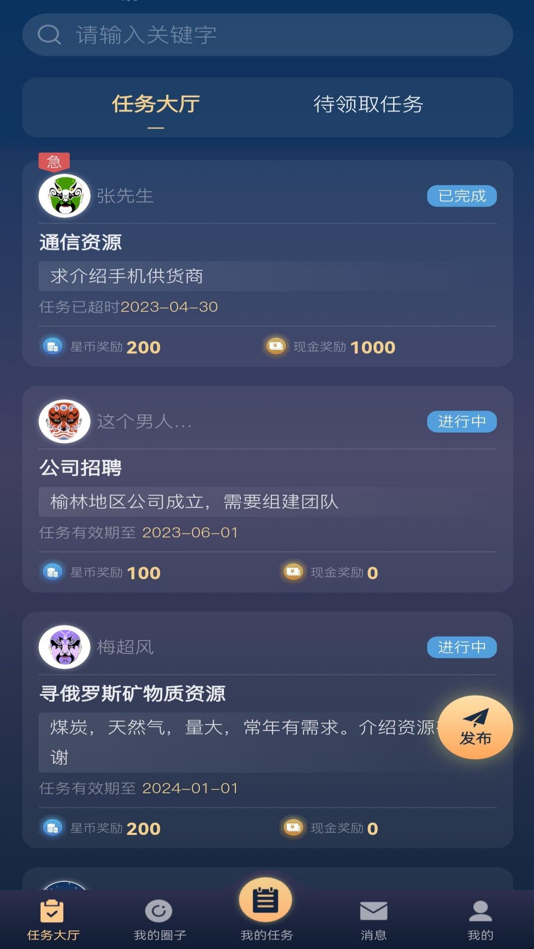 星飞俱乐部app图1