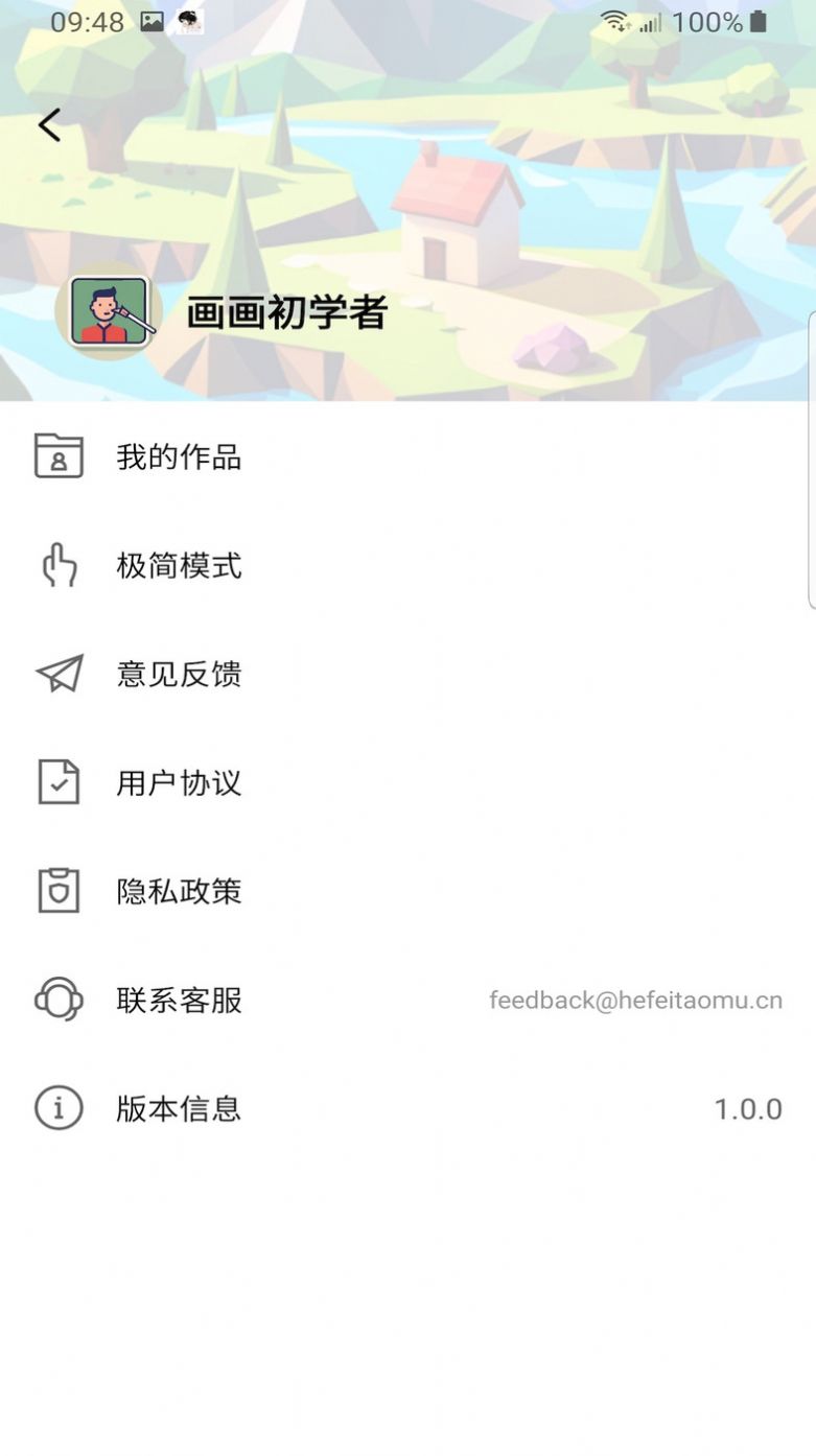 画画入门临摹素材app图3