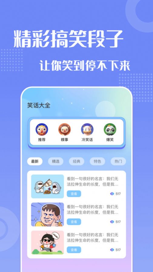 妙趣变声器正式版app图片1