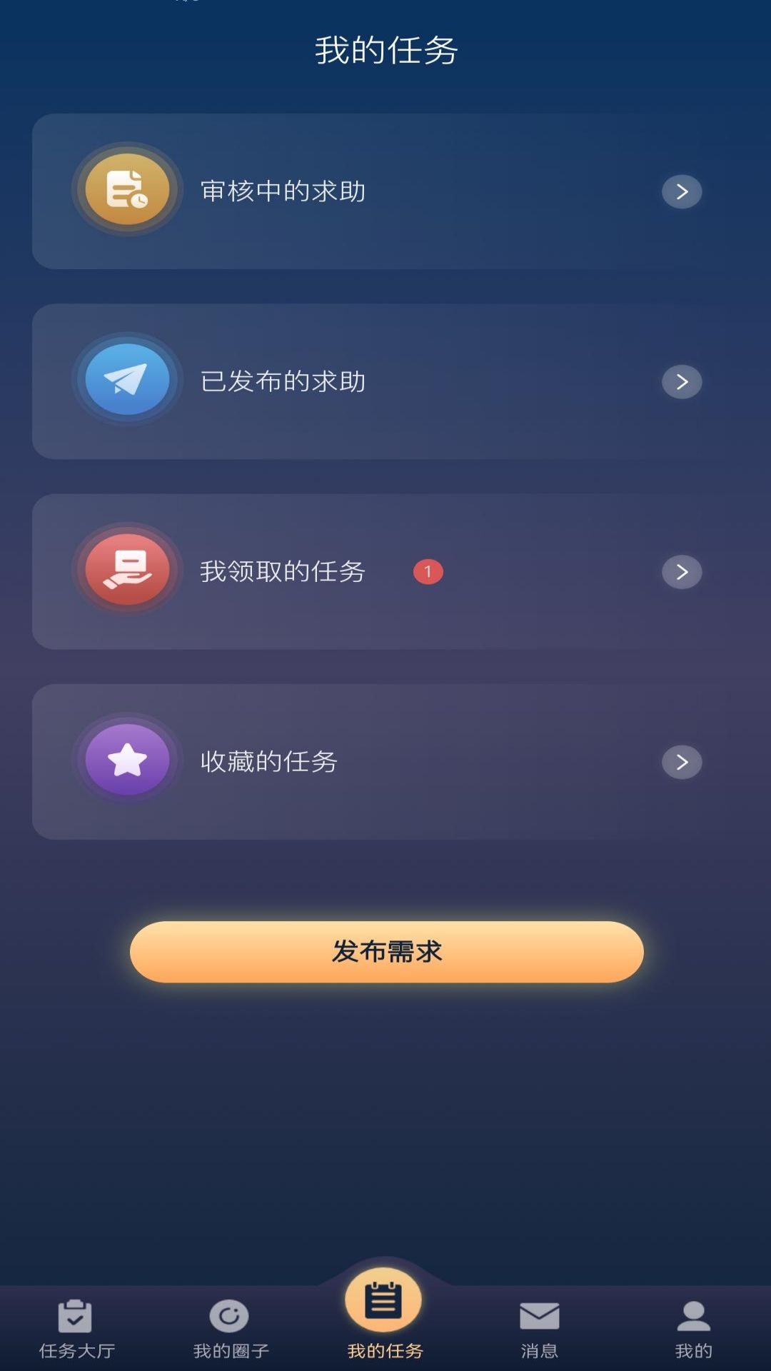 星飞俱乐部app图3