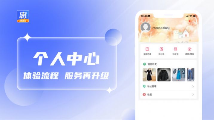 惠逸花最新版app图片1