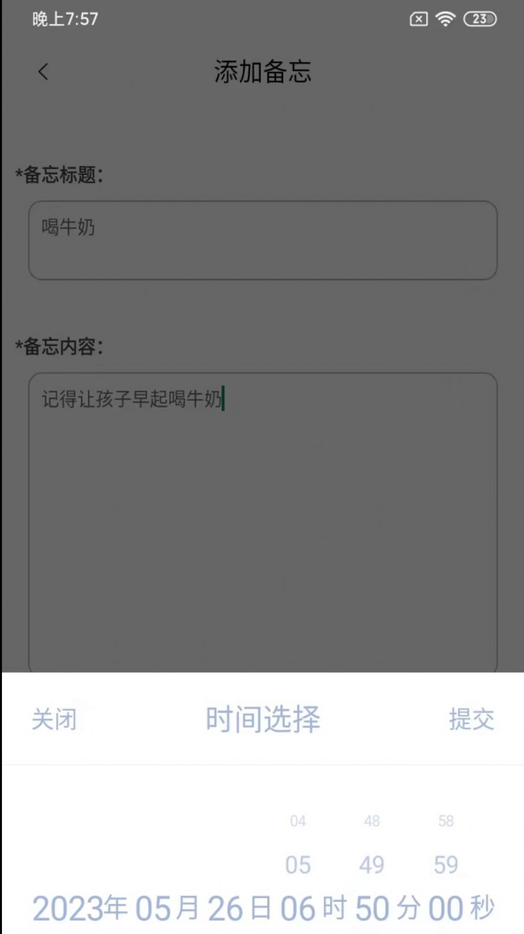 途九记app图1