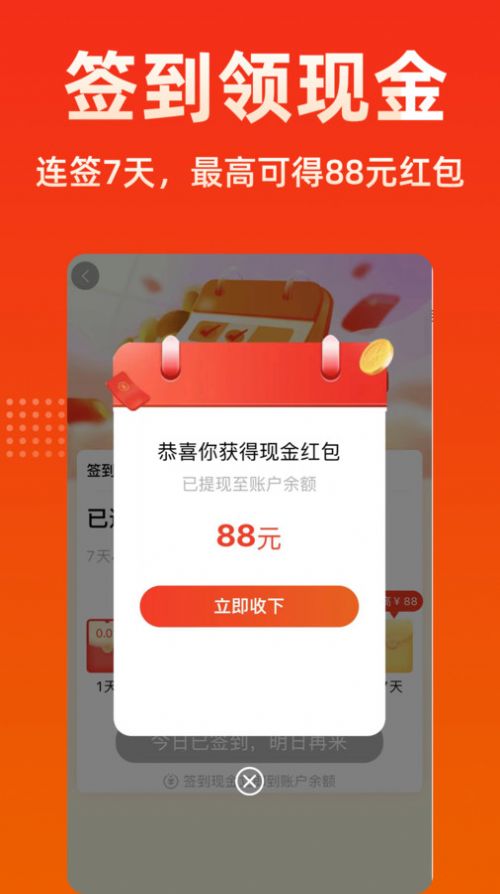 柠檬返利app图3