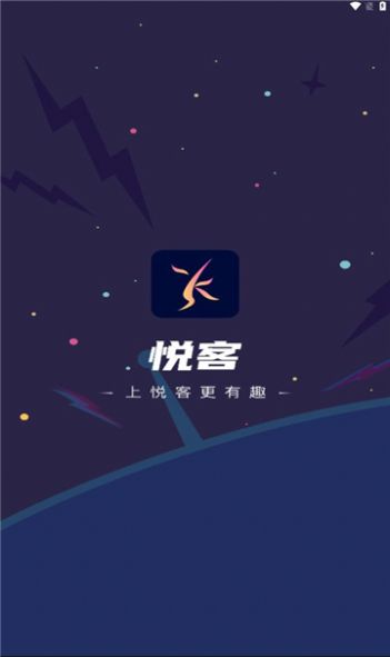 悦客语音app图1