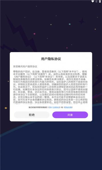 悦客语音app图3