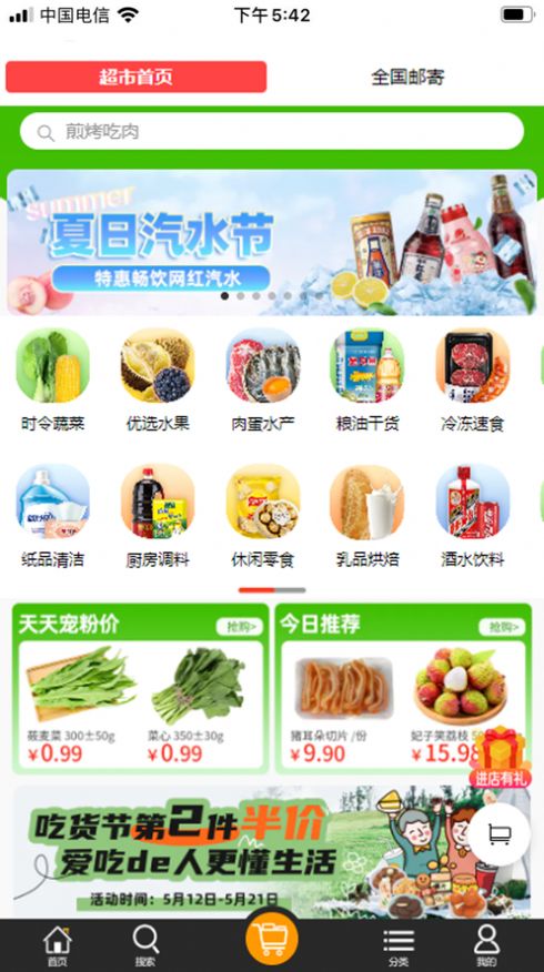 惠拼优淘苹果版app图片1