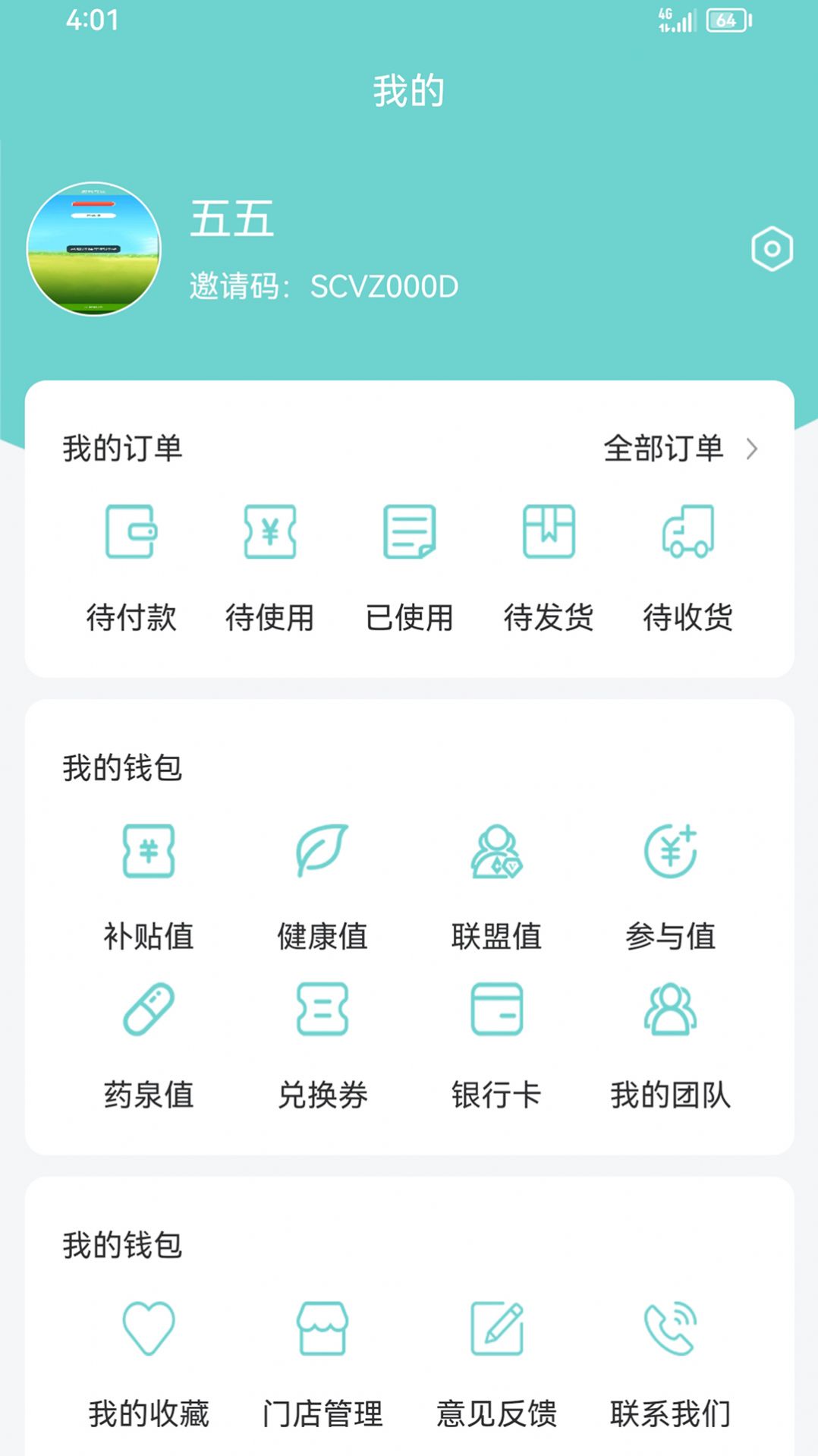 药泉药品商城app图2