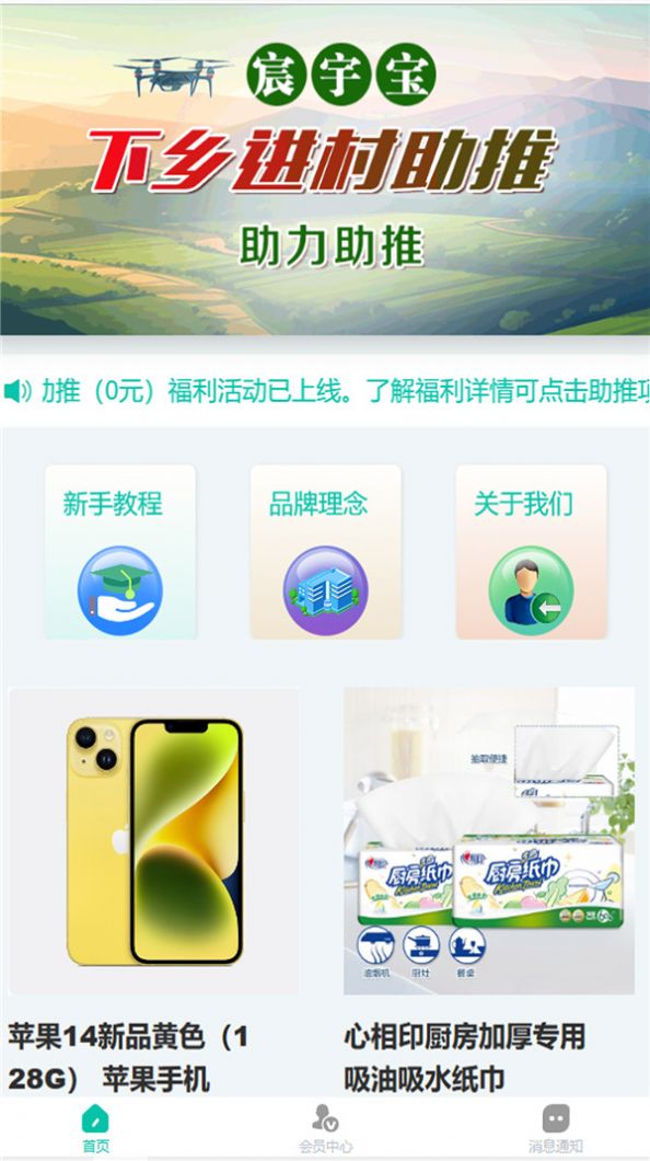 宸宇宝最新版app图片1