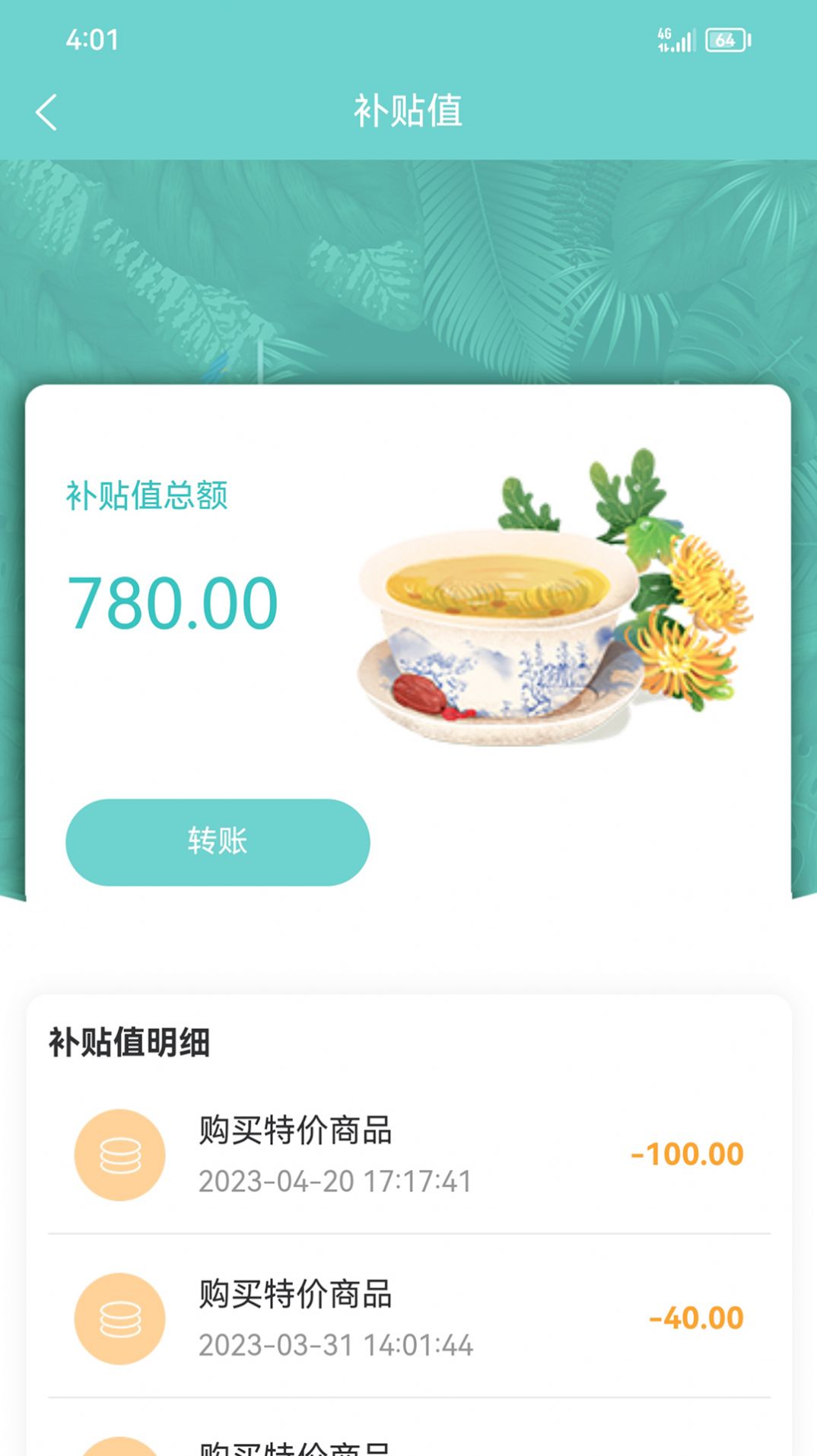 药泉药品商城app图3