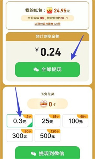 通关我最溜红包版最新图2