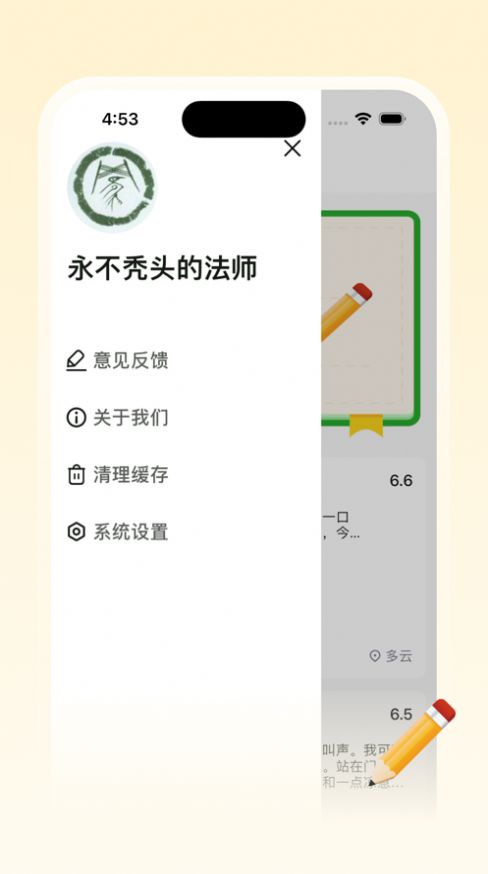 东城日记ios版app图片1