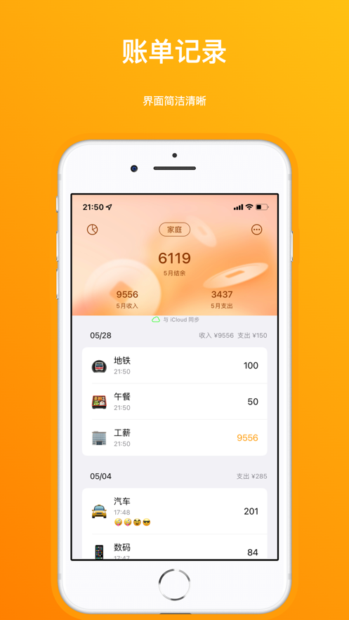 Pure账本手机版app图片1