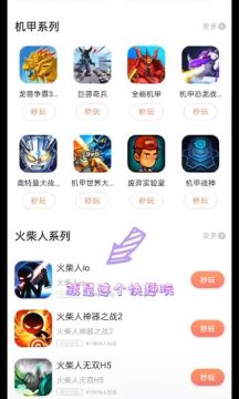 快趣玩游戏盒子app图1