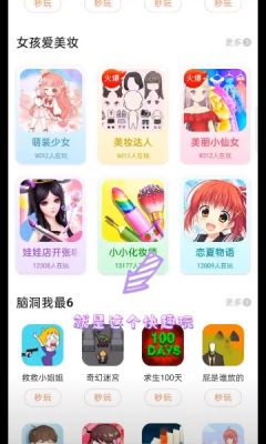 快趣玩游戏盒子app图2