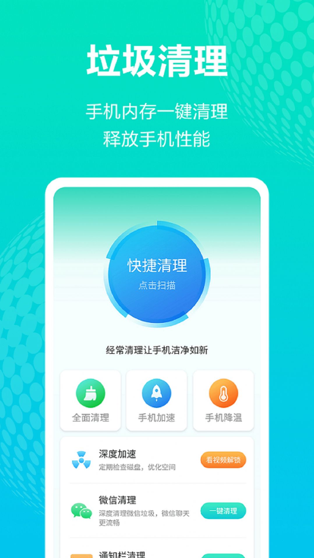 WiFi连接神器app图3