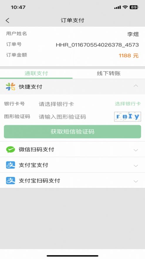 中农合伙人app图1