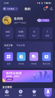 UPUPOO动态壁纸最新版app图3