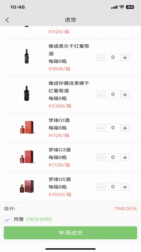 中农合伙人app图片1