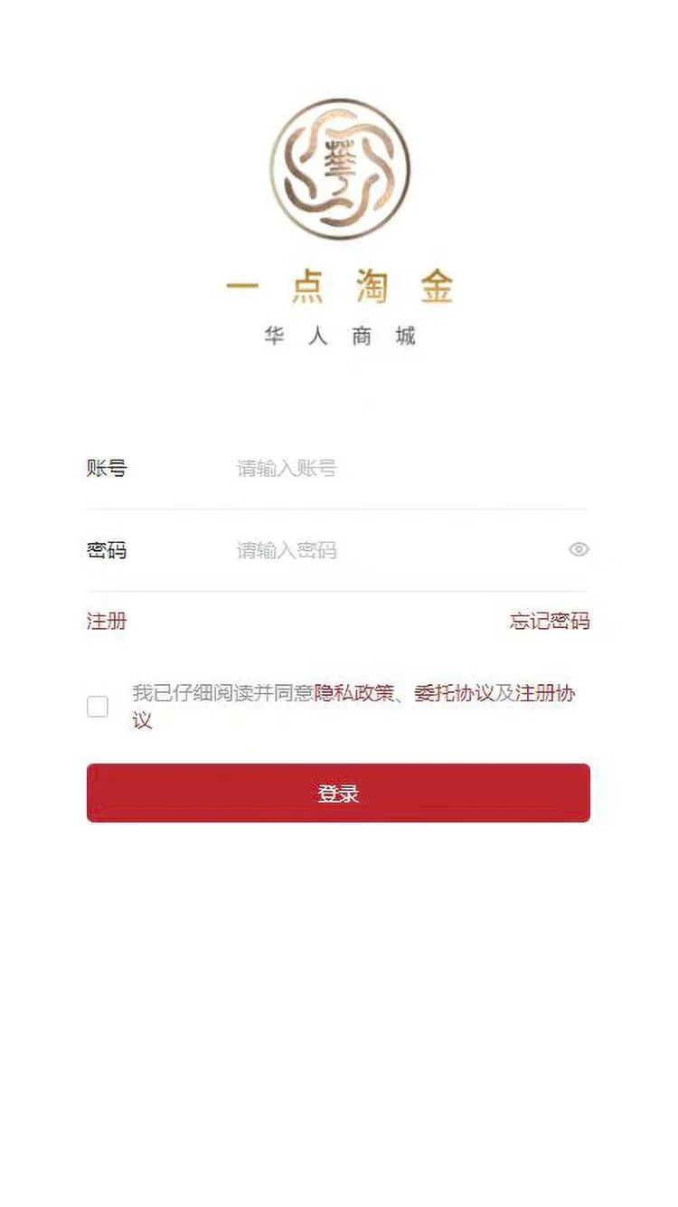 一点淘金商城app图3