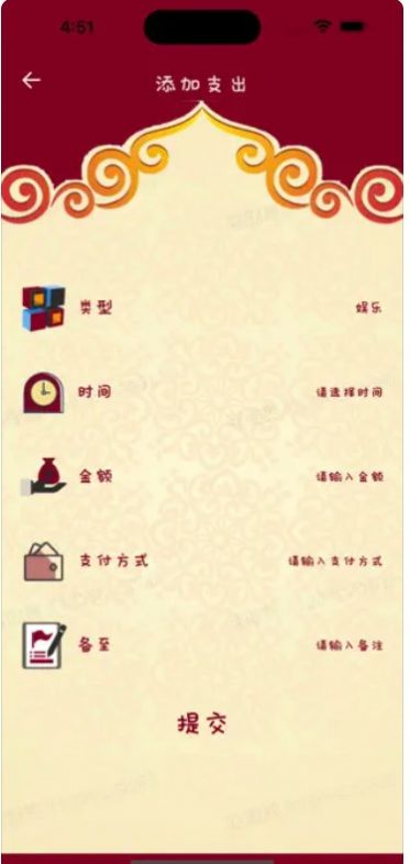 对勾简账app图3