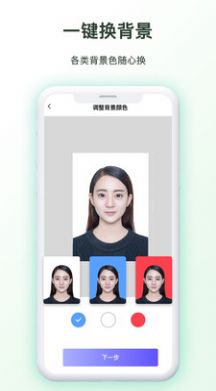免费证件照相机手机版app图1