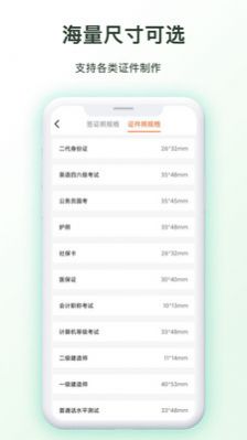 免费证件照相机手机版app图2