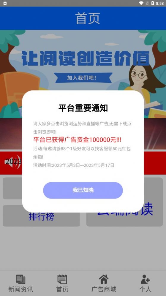 禄头条app图3