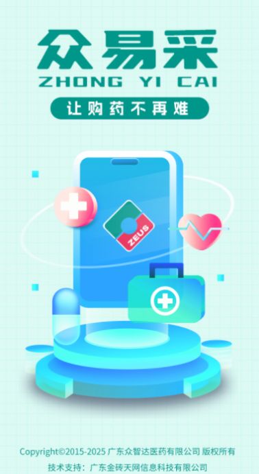 众易采手机版app图2