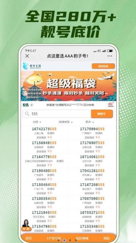 底价购(购物)安卓最新版app下载图1