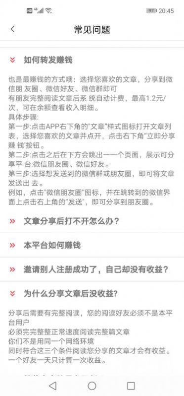 石竹阅资讯转发正式版app图3