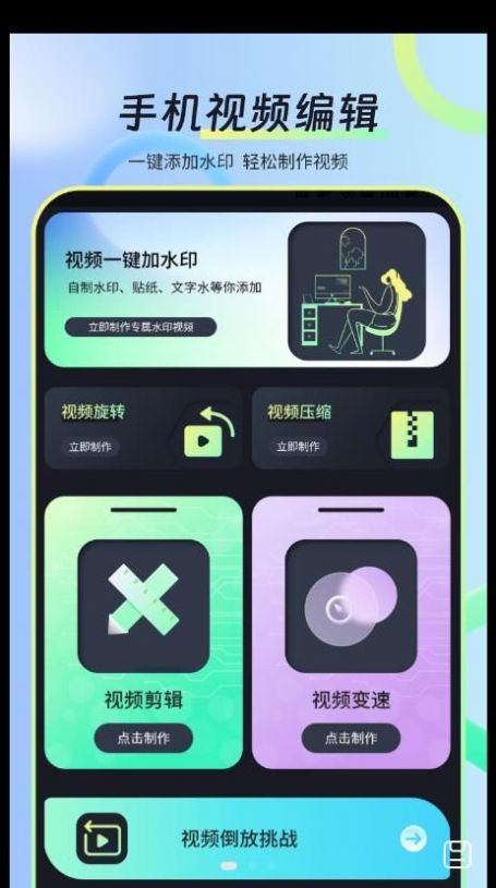 水印视频剪app图2