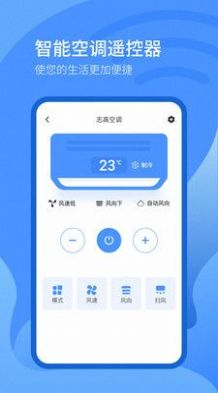 遥控器万能遥控器最新版app图1